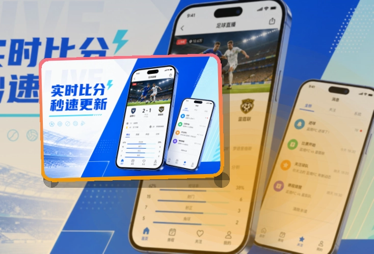 中欧体育APP界面展示